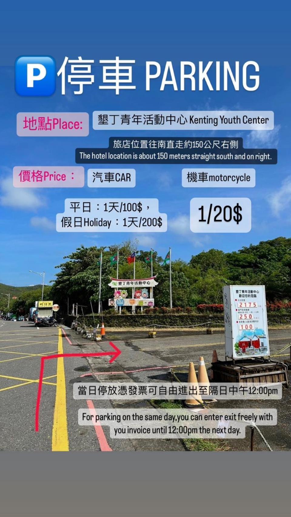 海中天旅店 Sea Of The World B&B Kenting Kültér fotó
